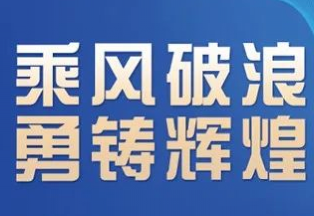 卓越實(shí)力，新風(fēng)光榮獲“2023年度中國新型儲能系統(tǒng)集成商創(chuàng)新力TOP10”大獎(jiǎng)